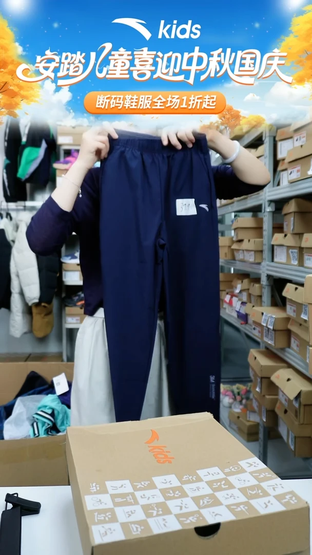 人造革闪购安踏儿童断码衣服：140