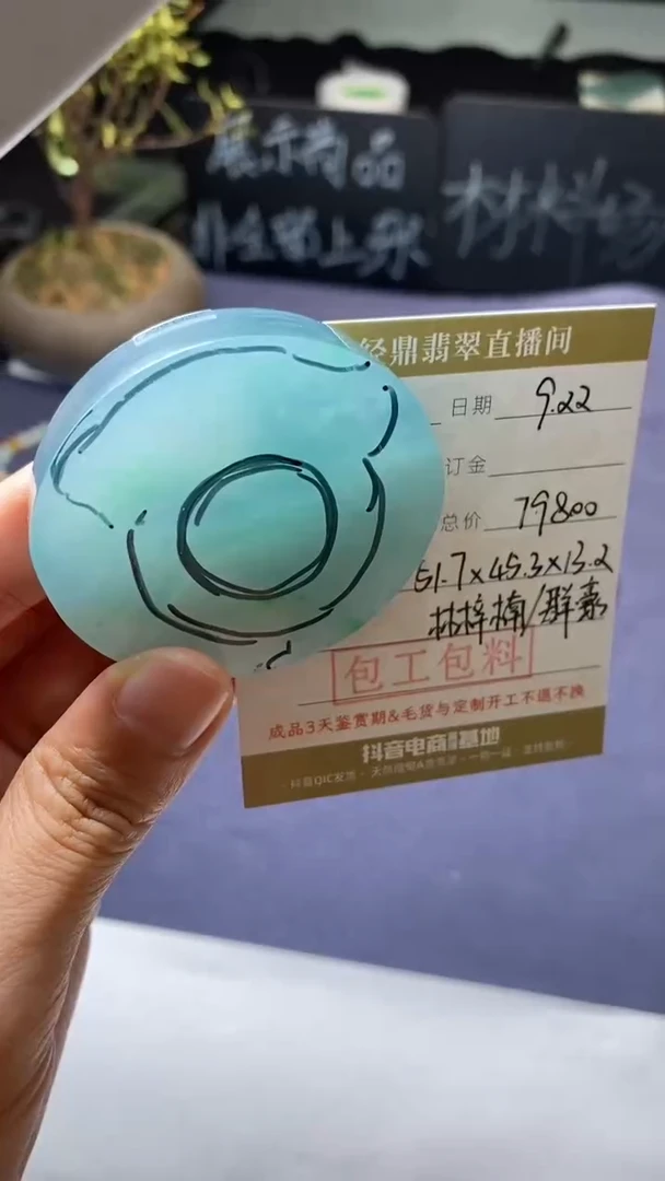 未镶嵌定制翡翠材料定制