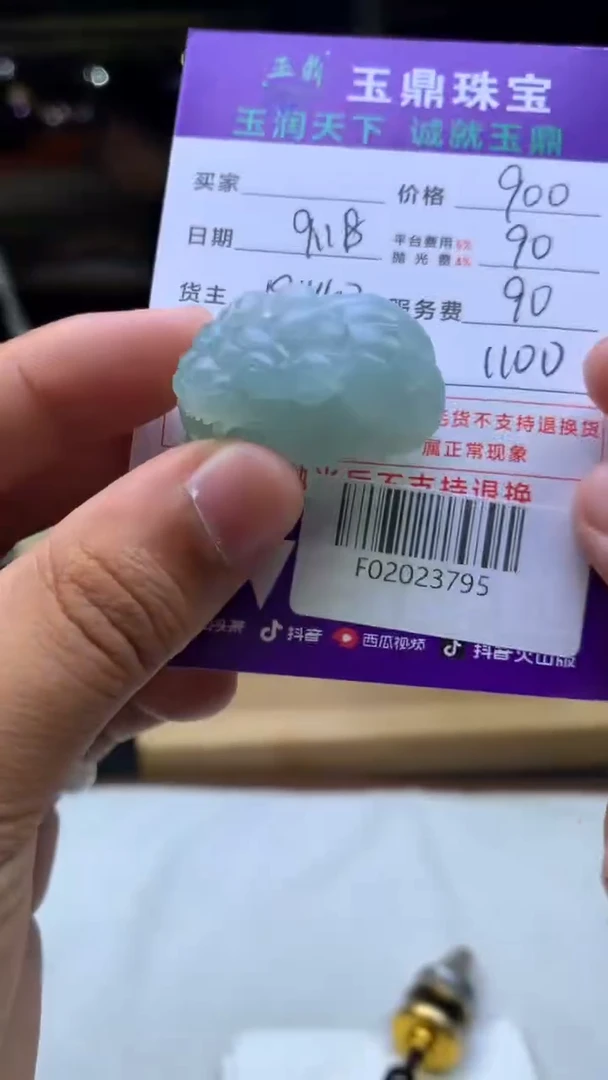 未镶嵌定制翡翠方F02023795