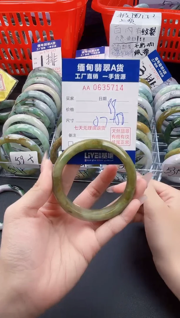 未镶嵌手镯翡翠喜****?天然翡翠A货5714
