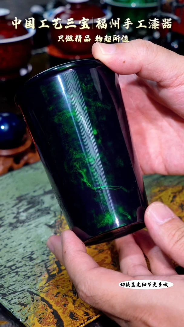 非遗大漆绿宝砂可乐杯