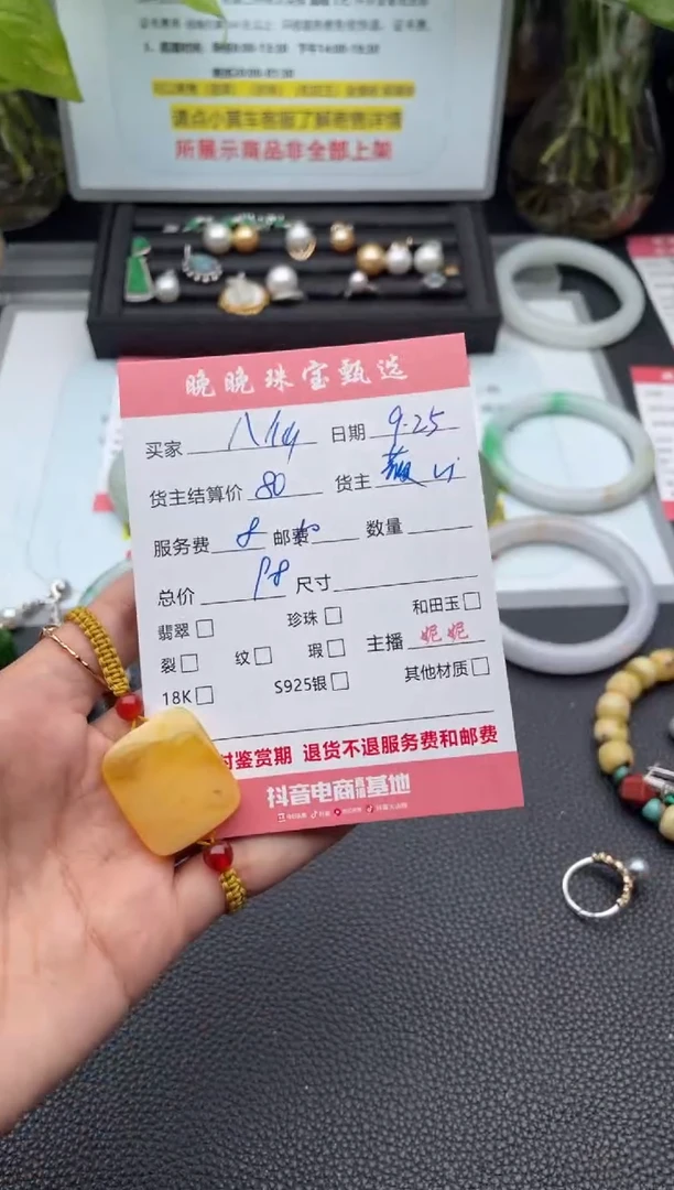 蜜蜡颈饰未镶嵌八****想吊坠