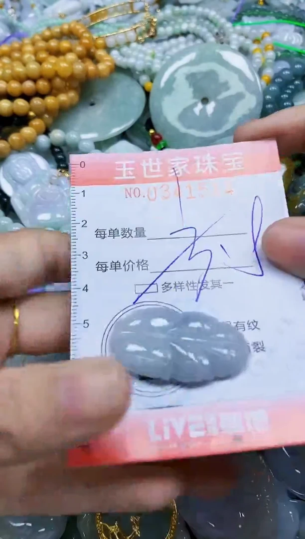 颈饰未镶嵌翡翠闪购0341514多样性发其一
