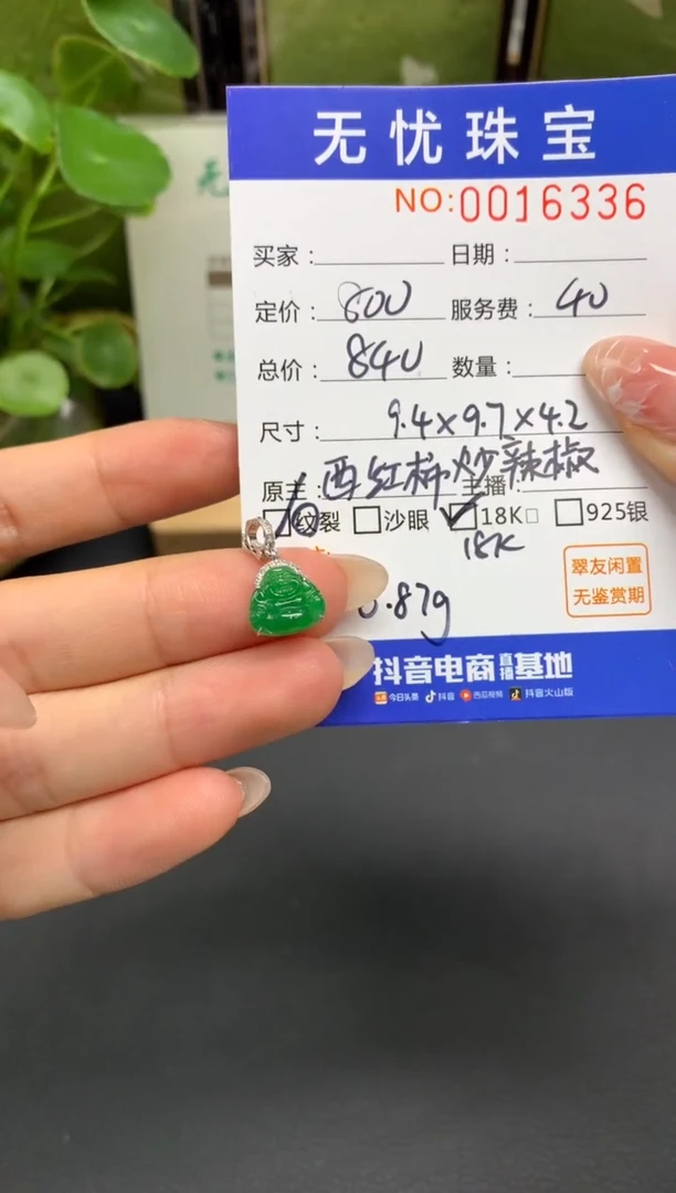 18K金镶嵌定制翡翠欣****?C706