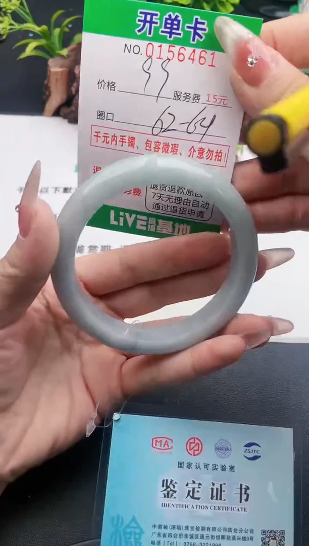 翡翠手镯未镶嵌61天然翡翠A货