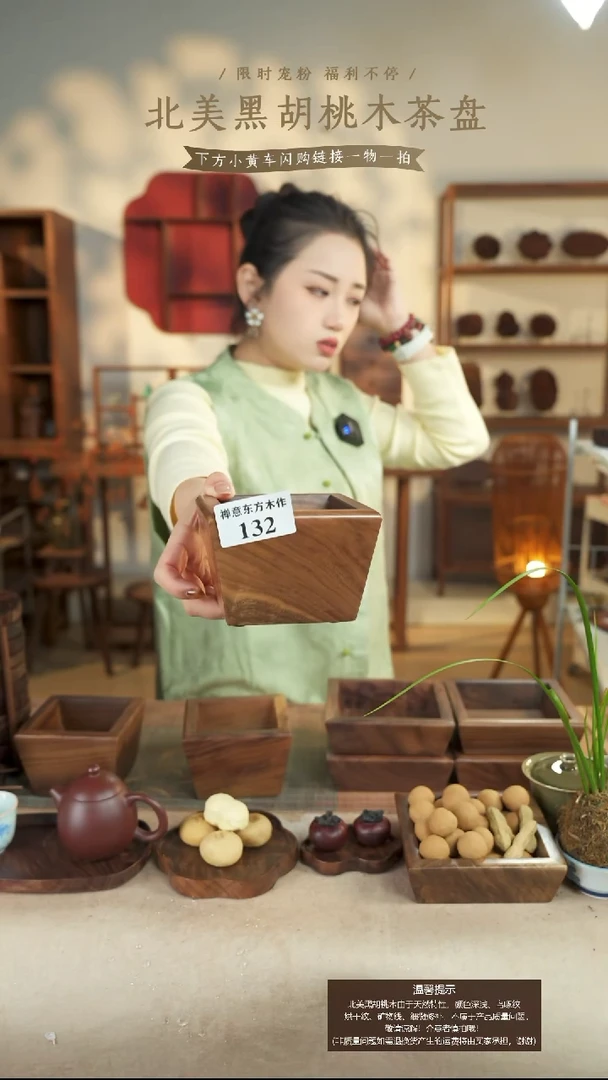 北美黑胡桃木高款米斗132微瑕