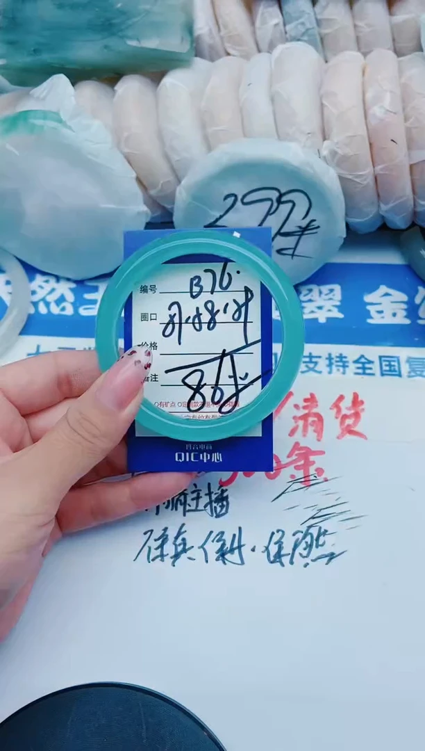 未镶嵌手镯石英质玉B76+557-58