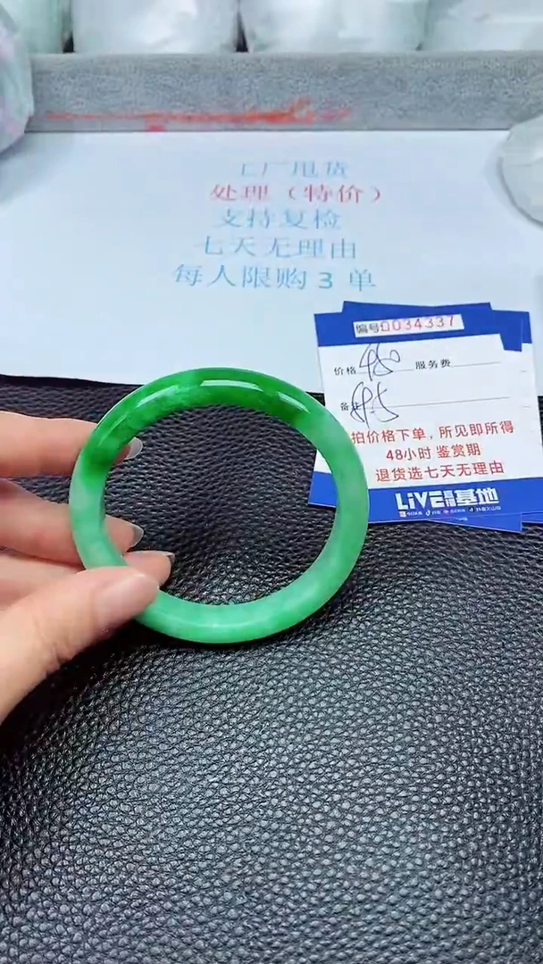 拍下以实物为准34337