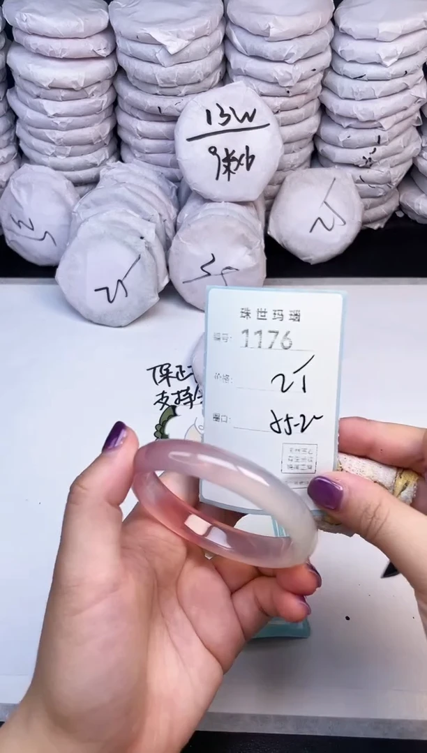 手镯玛瑙/玉髓未镶嵌1176