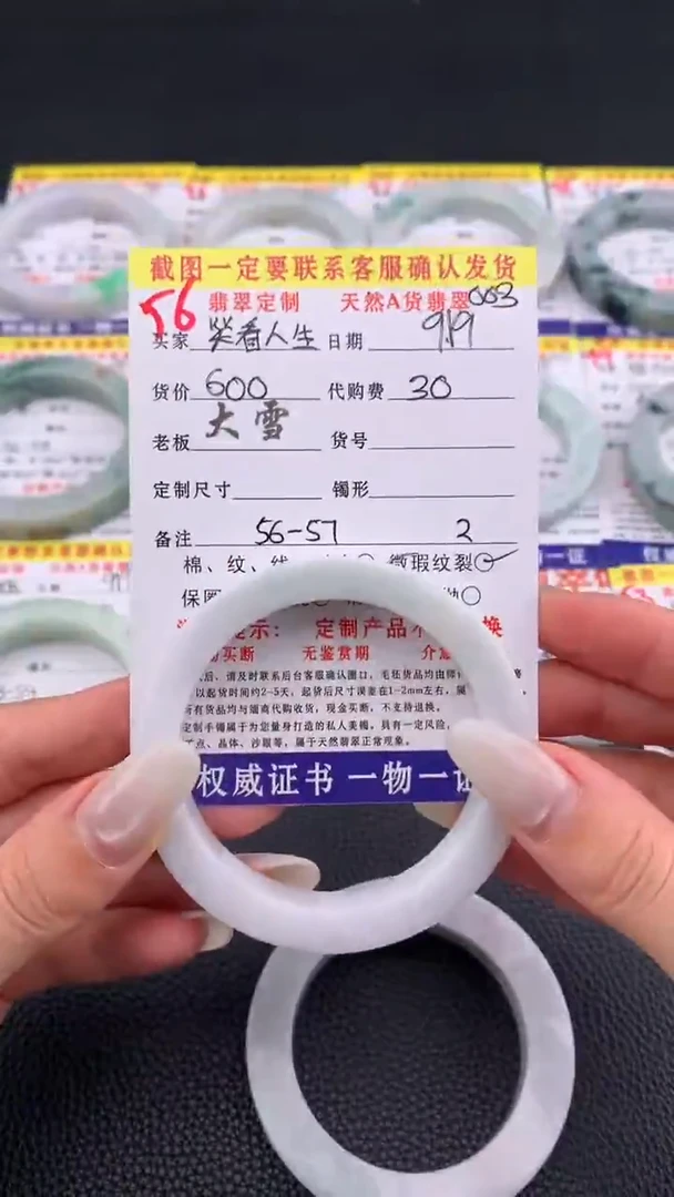 未镶嵌定制翡翠笑****5 56#手镯定制链接