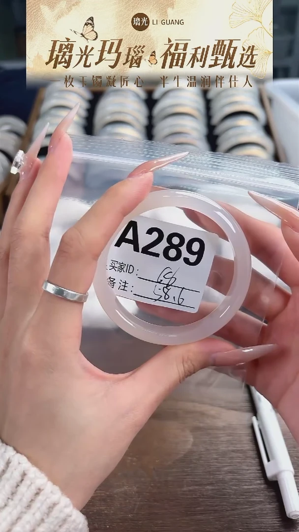 手镯玛瑙/玉髓未镶嵌289