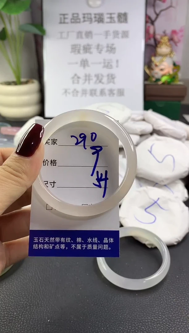 手镯玛瑙/玉髓未镶嵌290