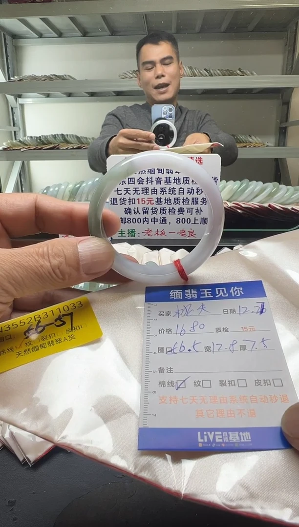 未镶嵌手镯翡翠56-57/11033