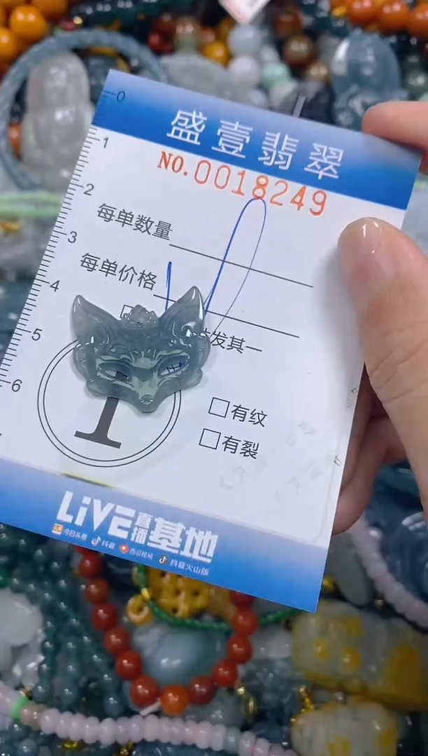 颈饰未镶嵌翡翠闪购0018249