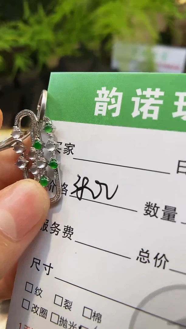 【闪购商品】翡翠耳饰18K金镶嵌天然缅甸A货翡翠耳饰