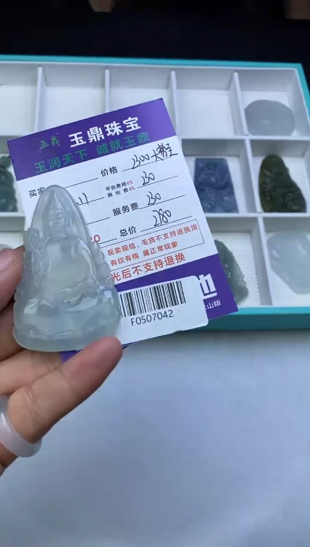 未镶嵌定制翡翠原****长  F0507042