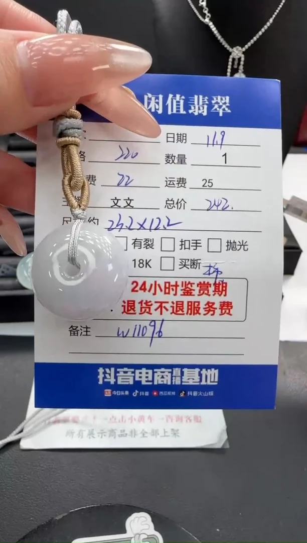未镶嵌挂件翡翠翡翠挂件