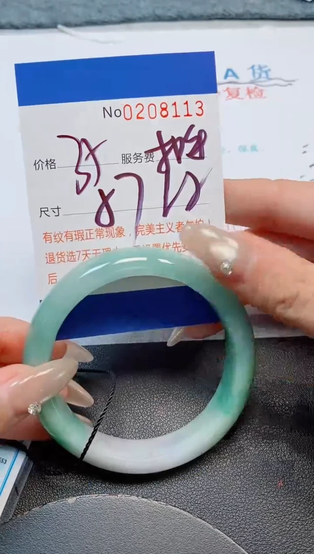 未镶嵌手镯翡翠天然缅甸翡翠208113