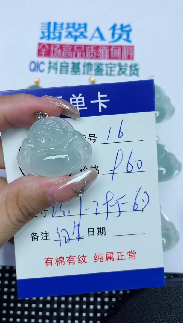 翡翠18K金镶嵌吊坠(赠链)16