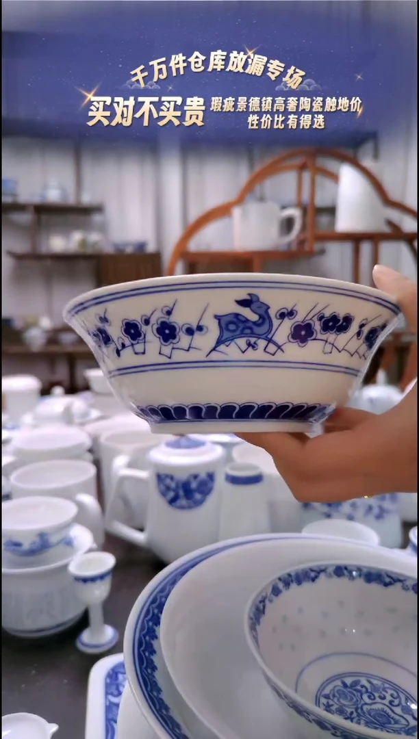 【闪购商品】瓷双鹿7寸面碗两只装