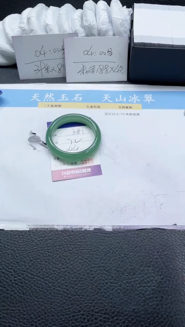 【闪购商品】石英质玉手镯未镶嵌381-54