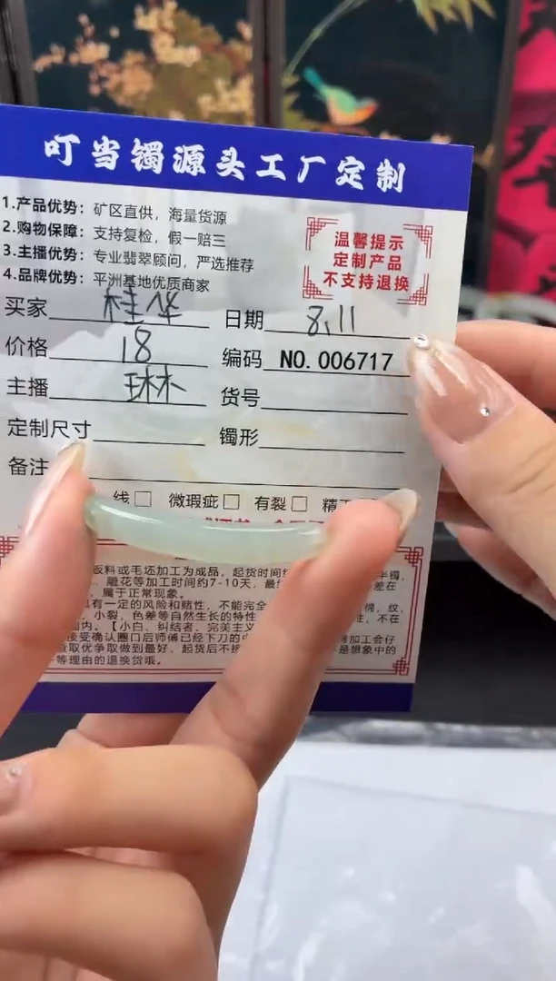 翡翠未镶嵌颈饰桂**瓦30号玉璜