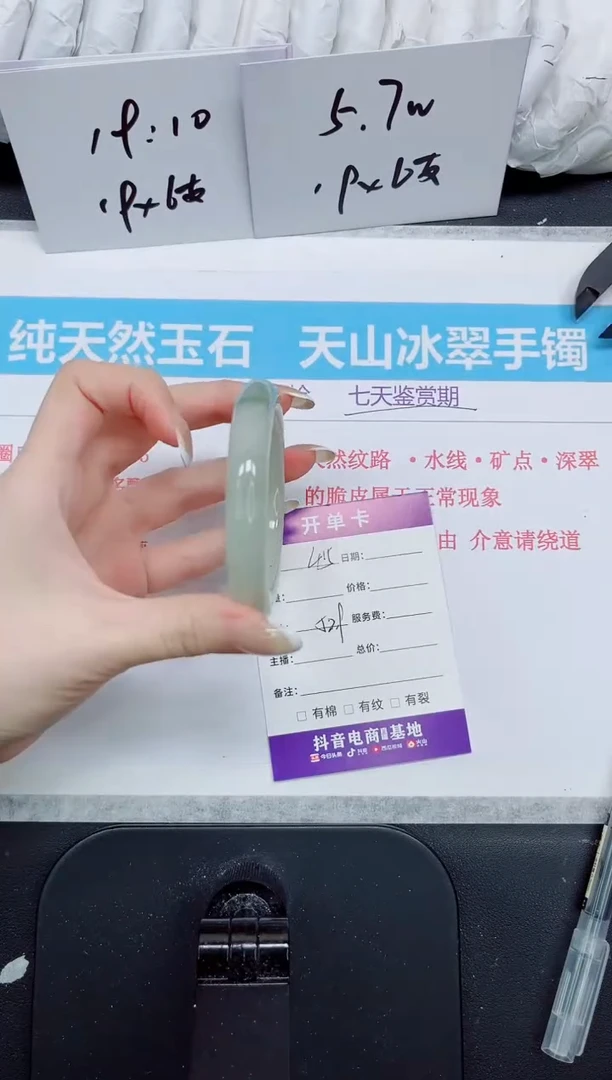 石英质玉手镯未镶嵌415