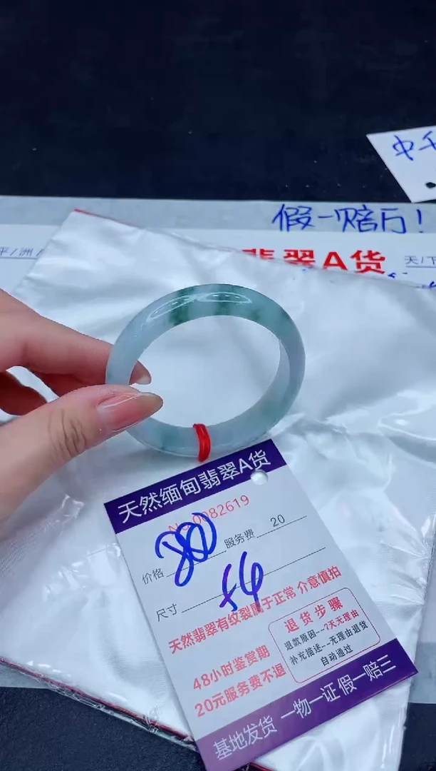 未镶嵌手镯翡翠880.00000