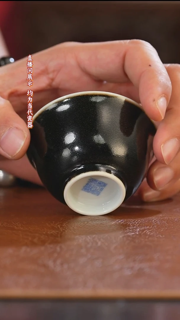 陶元华堂乌金釉主人杯