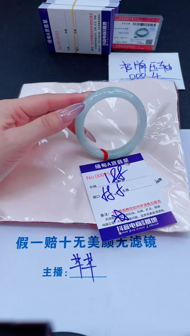 未镶嵌手镯翡翠188