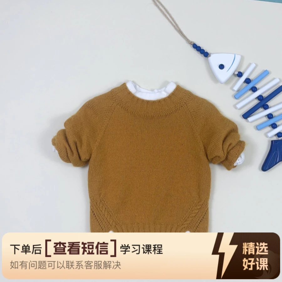 插肩袖套头衫知识服务读书卡课程（留意短信解锁课程）
