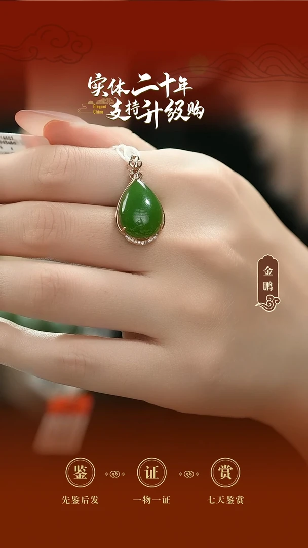 吊坠(不含链)18K金镶嵌和田玉碧玉水滴吊坠2.6g