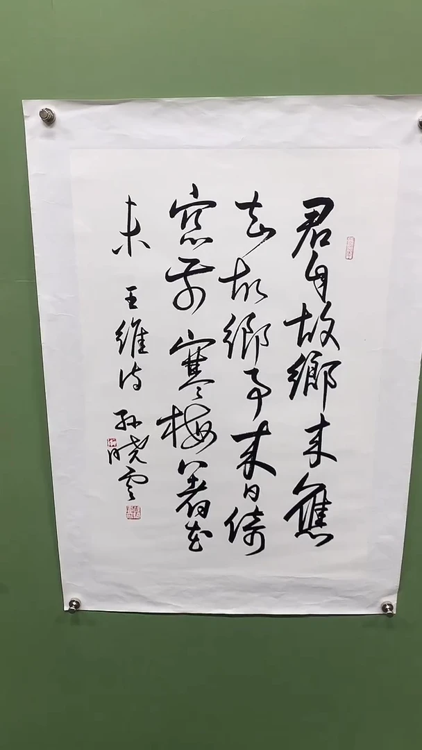 竖款精品开三书法，君自