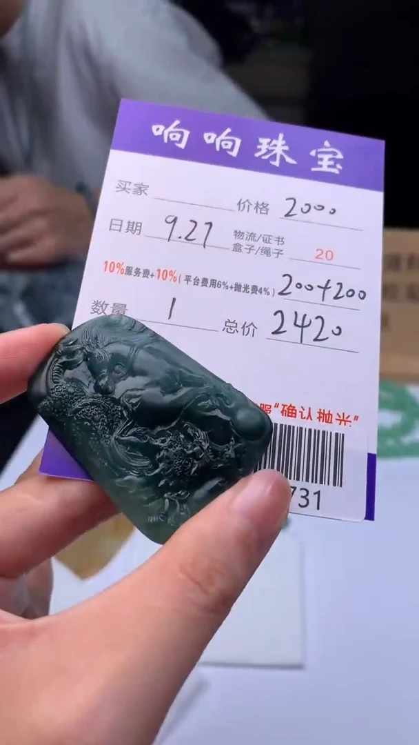 未镶嵌定制翡翠A003731