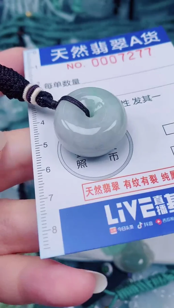 颈饰未镶嵌翡翠00007277