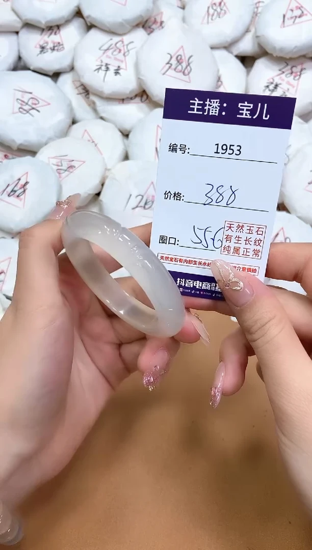 玛瑙/玉髓手镯未镶嵌1953
