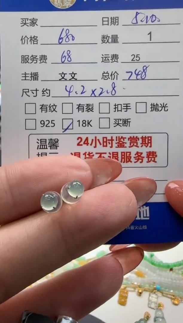 翡翠18K金镶嵌耳饰翡翠耳饰