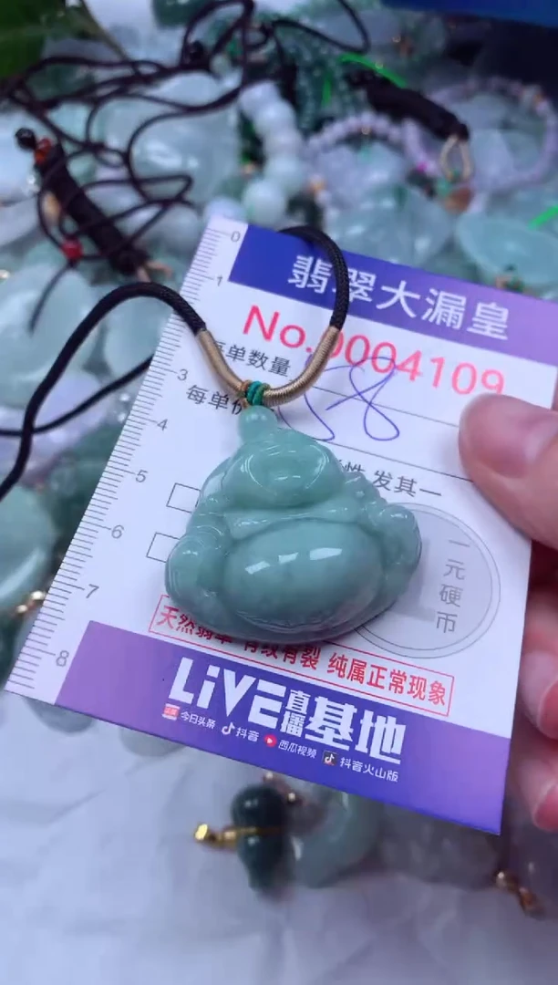 吊坠(不含链)未镶嵌翡翠4109
