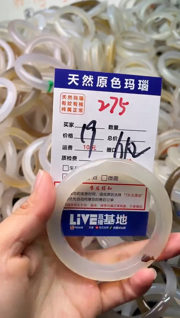 手镯玛瑙/玉髓未镶嵌275