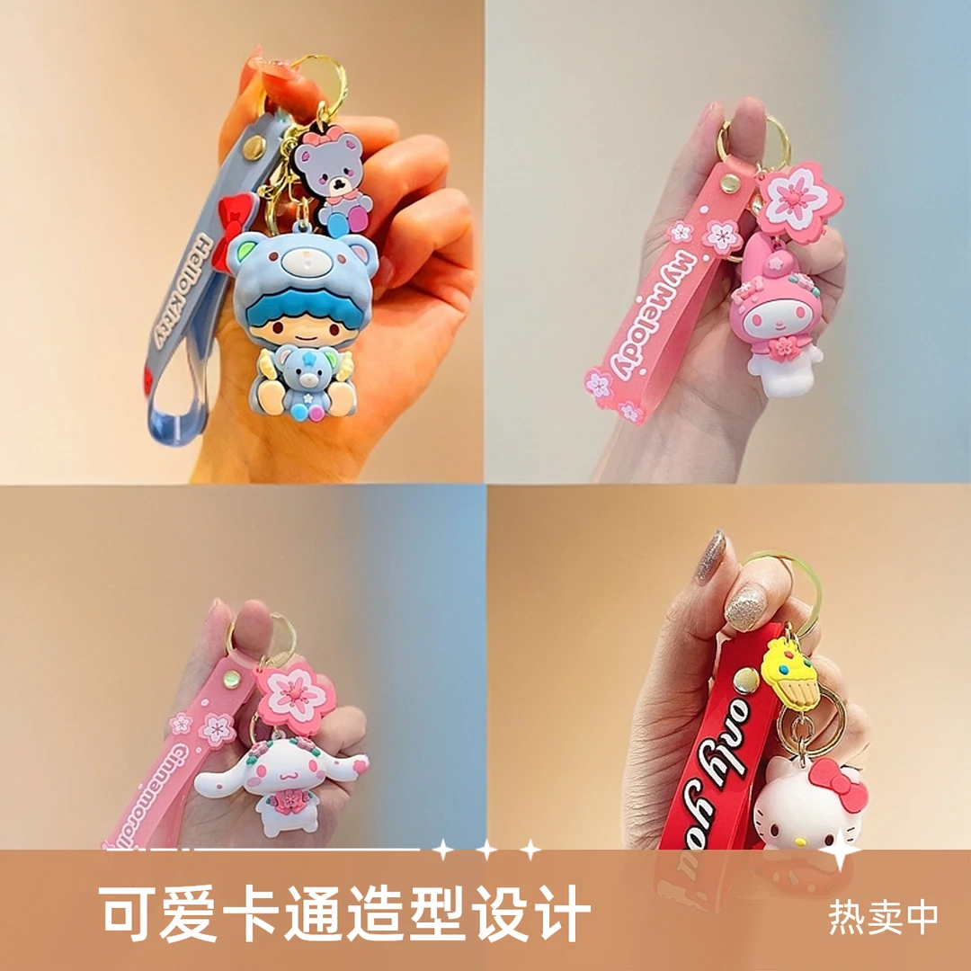 [登顶楼主]卡通钥匙扣挂件潮玩游戏