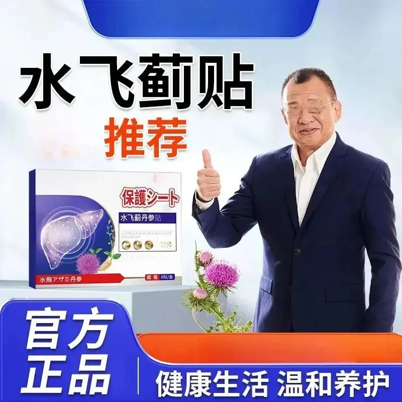 【源头工厂】水飞蓟丹参草本萃取甄选