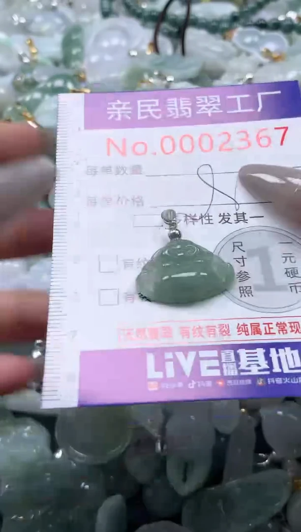 颈饰未镶嵌翡翠2367