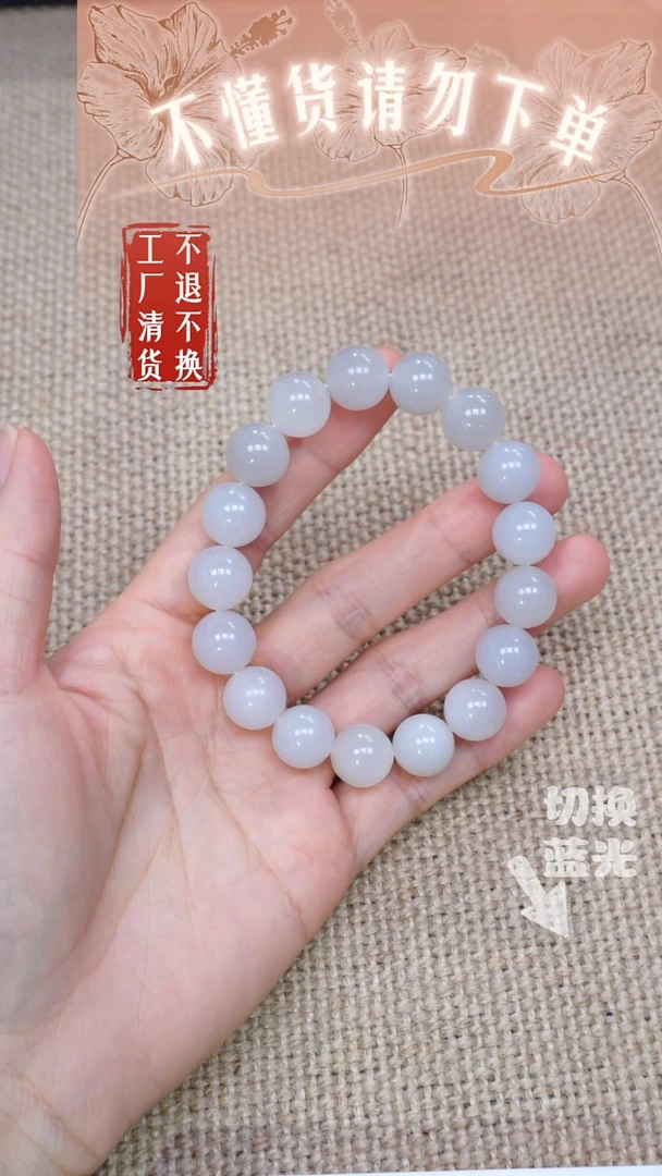 手链未镶嵌和田玉9工厂抛货 不退不换 个别纹裂