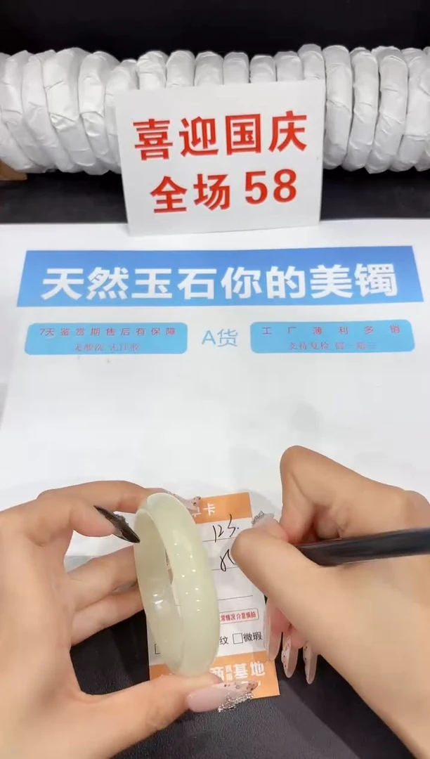 未镶嵌手镯石英质玉123-55.1