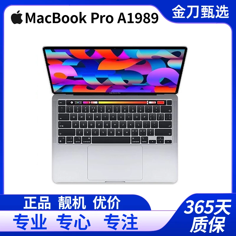 95新 Apple/苹果 MacbookPro A1989 i5四核16G-256G/512G Bar
