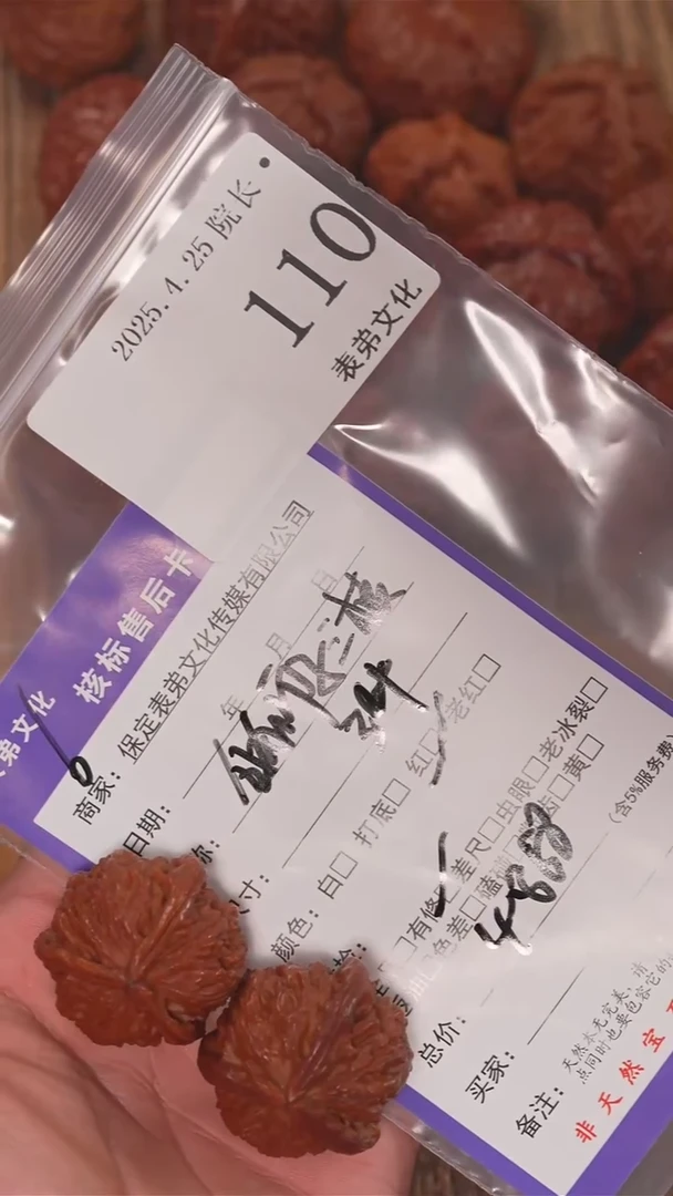 文玩核桃把件110白狮子三棱
