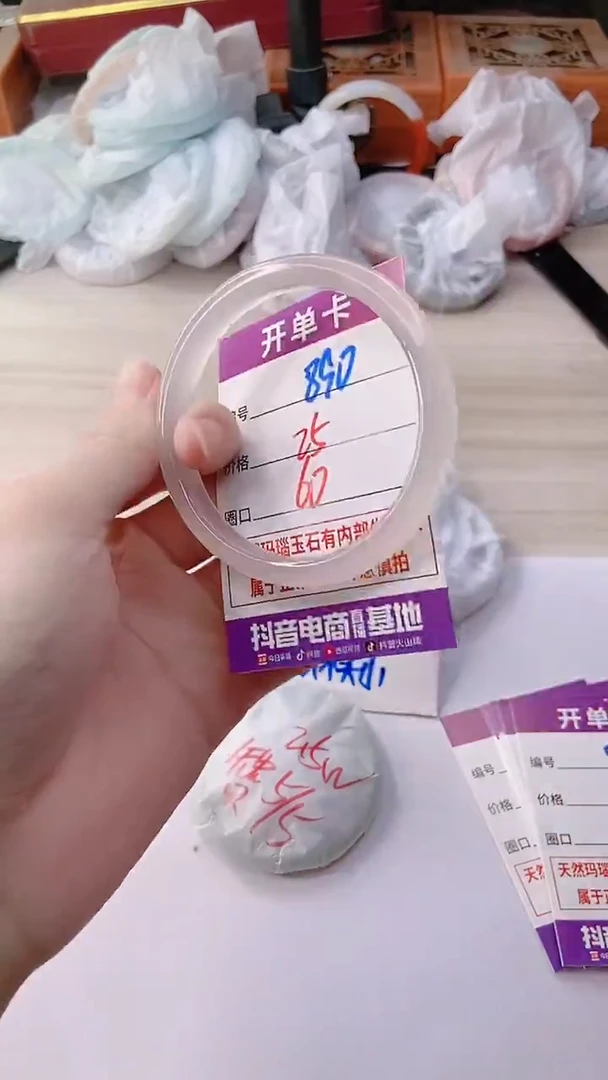 手镯玛瑙/玉髓未镶嵌890ZB+60