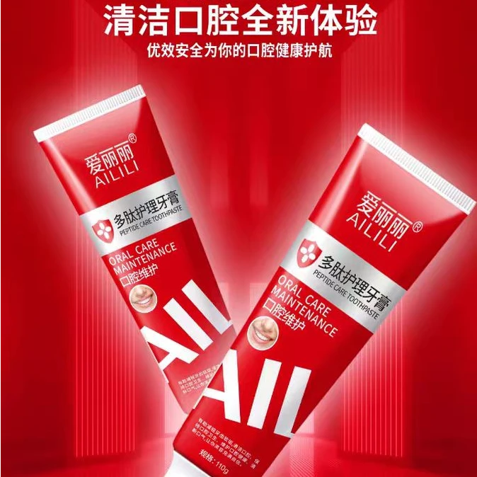 爱丽丽牙膏多肽护理牙膏家用香氛持久修护
