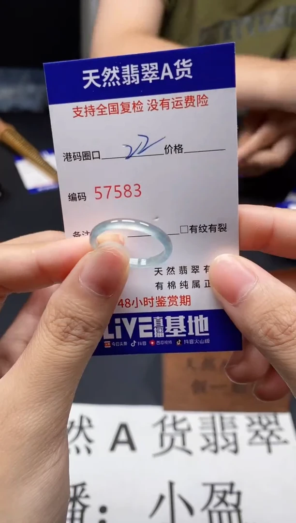未镶嵌戒指翡翠天然A货翡翠7583