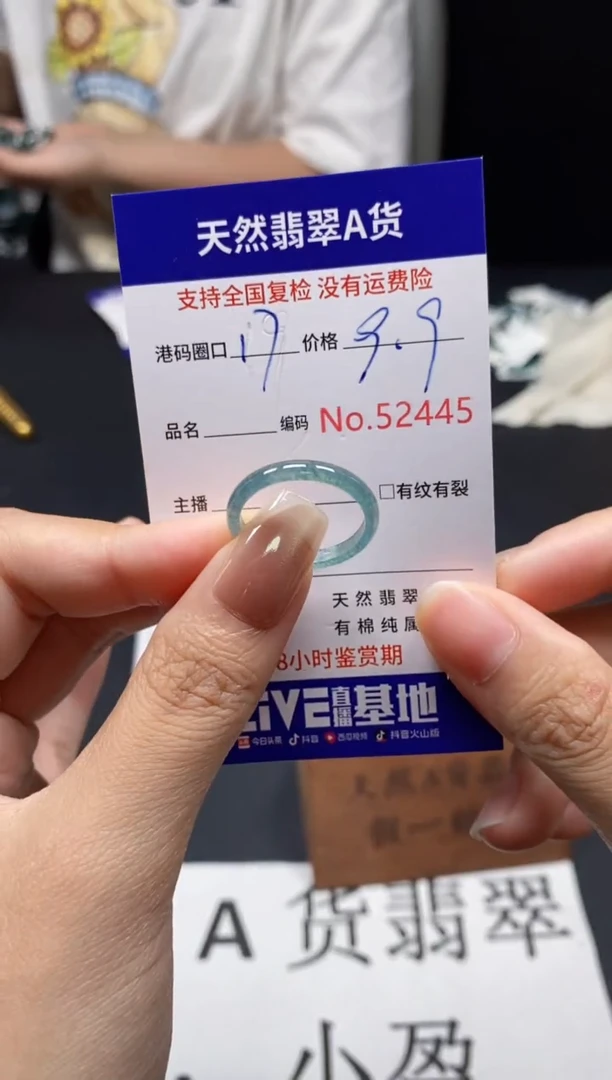 未镶嵌戒指翡翠天然A货翡翠2445